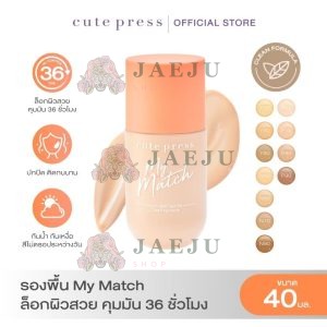 Cute press my match foundation spf 50 pa++++  clean fomula คิวท์เพรส มาย แมช ฟาวเดชั่น  40ml.
