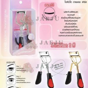 odbo Eyelash Curler
