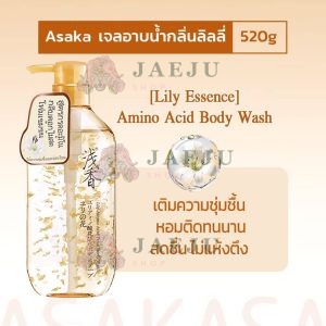 ASAKA lily amino acid petal body wash อาซากะ ลิลลี่ อะมิโน แอสซิด เพทเทิล บอดี้ วอช 520g