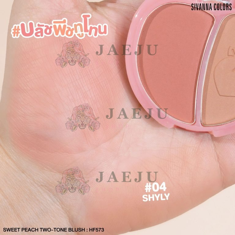 NO.HF573 Sivanna colors two tone blush ซีเวนน่า คัลเลอร์ส ปัดแก้ม2ช่อง 8g. - 04.Shyly