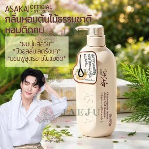 ASAKA chamaecyparis obtusa amino acid shampoo อาซากะ แชมพูขจัดรังแค 500g