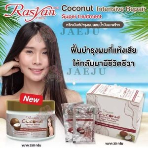 Rasyan isme coconut intensive pepair super treatment ราสยาน ทรีทเม้นท์มะพร้าวซอง 30mlx24pcs