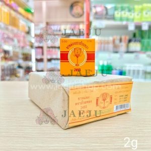 Golden cup balm 2g ยาหม่องชนิดตลับเล็ก ตราถ้วยทอง