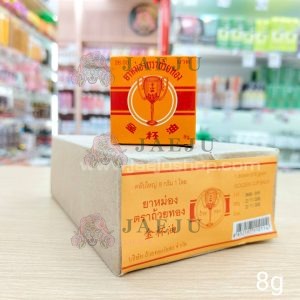 Golden cup balm 8g ยาหม่องตลับใหญ่ ตราถ้วยทอง