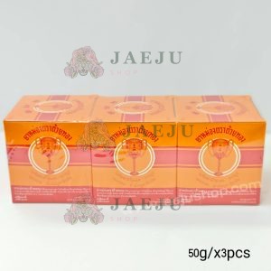 Golden cup balm 50g ยาหม่องชนิดขวดใหญ่ ตราถ้วยทอง
