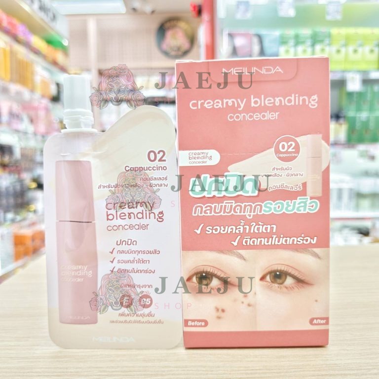 MC 8020 Meilinda creamy blending concealer เม ลินดา ครีมมี่ เบลนดิ้ง คอนซิลเลอร์ 2gx6pcs - 02. cappuccino