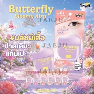 Lemon me butterfly bloomy airy blush stick 10.5g