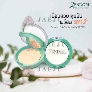 Zendori uv oil-free foundation powder spf12 เซนโดริ ยูวีออยล์พรีกล่องเขียว 8g/x6pcs