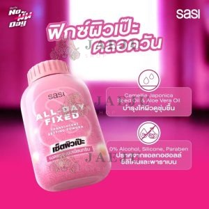 02. sasi all-day fixed powder ศศิ แป้ง ออล เดย์ ฟิกซ์ ทรานส์ลูเซนท์ เซ็ทติ้ง พาวเดอร์ 50g