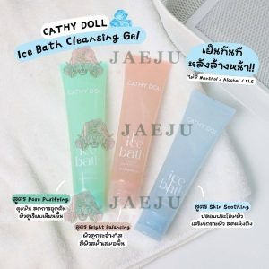 Cathy doll ice bath cleansing gel เคที่ดอลล์ ไอซ์บาธ คลีนซิ่งเจล 100g