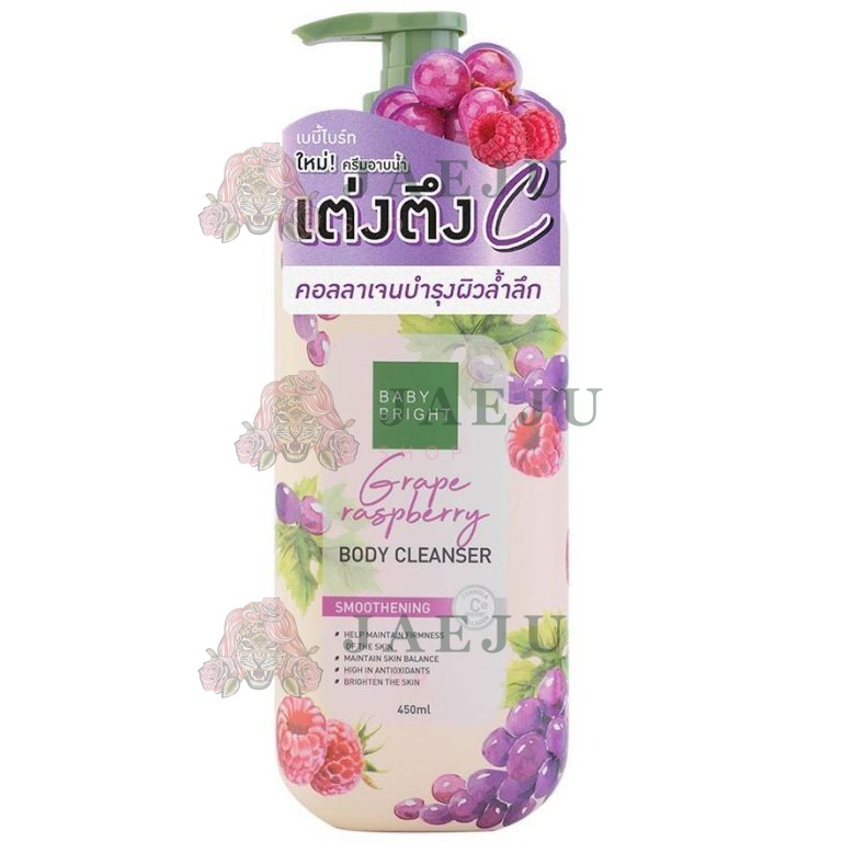 BABY BRIGHT BODY CLEANSER - Grape raspberry