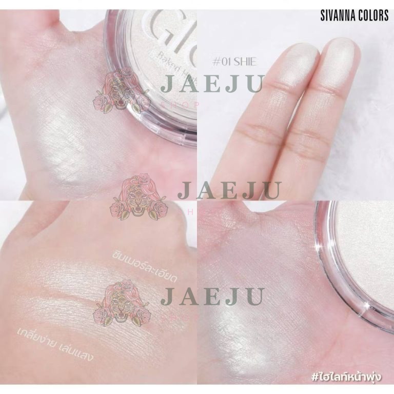 HF311 Sivanna colors glow baked highlighter ซีเวนน่า คัลเลอร์ส โกล์ว เบค ไฮไลท์เตอร์ 10g - 01. shine