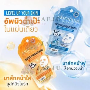 Srichand 15X ampoule mask ศรีจันทร์ 15เอ็กซ์ แอมพูล มาส์กหน้าฟู-มาส์กหน้าใส 18ml