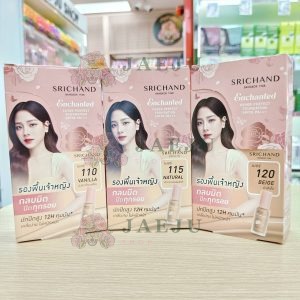 Srichand enchanted cover perfect foundation spf 35pa+++ ศรีจันทร์ เอ็นชานเท็ด คัฟเวอร์ เพอร์เฟคท์ รองพื้นเจ้าหญิง7ml