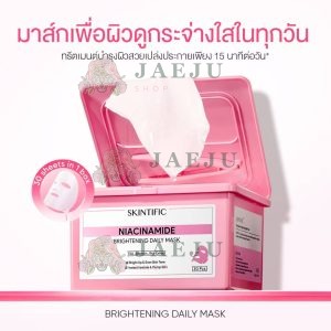 Skintific niacinamide brightening daily mask สกินทิฟฟิค ไบร์ทเทนนิ่ง เดลี่ มาส์ก 400g