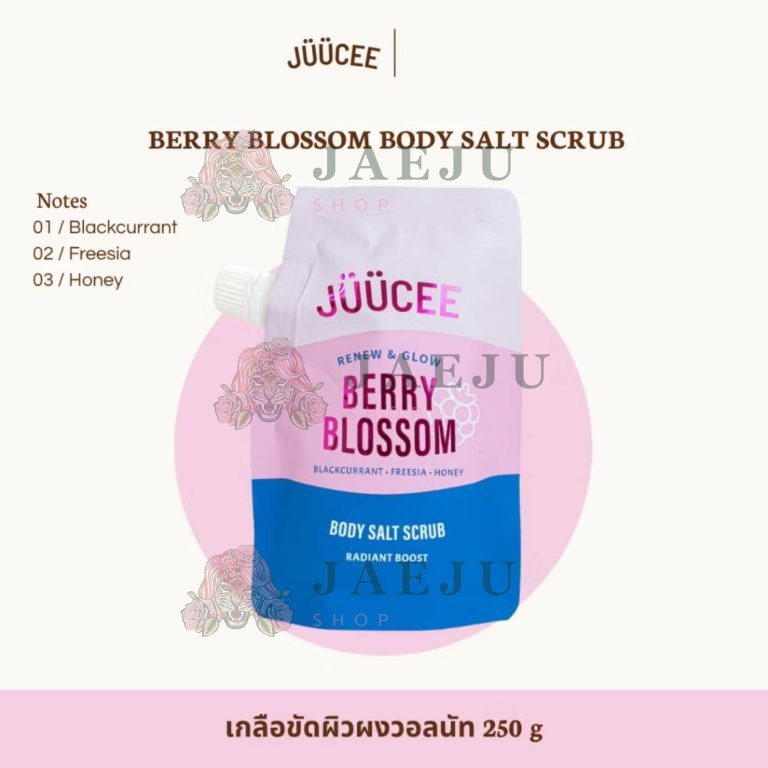Juucee body salt scrub จุซซี่ บอดี้ ซอลท์ สครับ 250g. - 01. Berry blossom