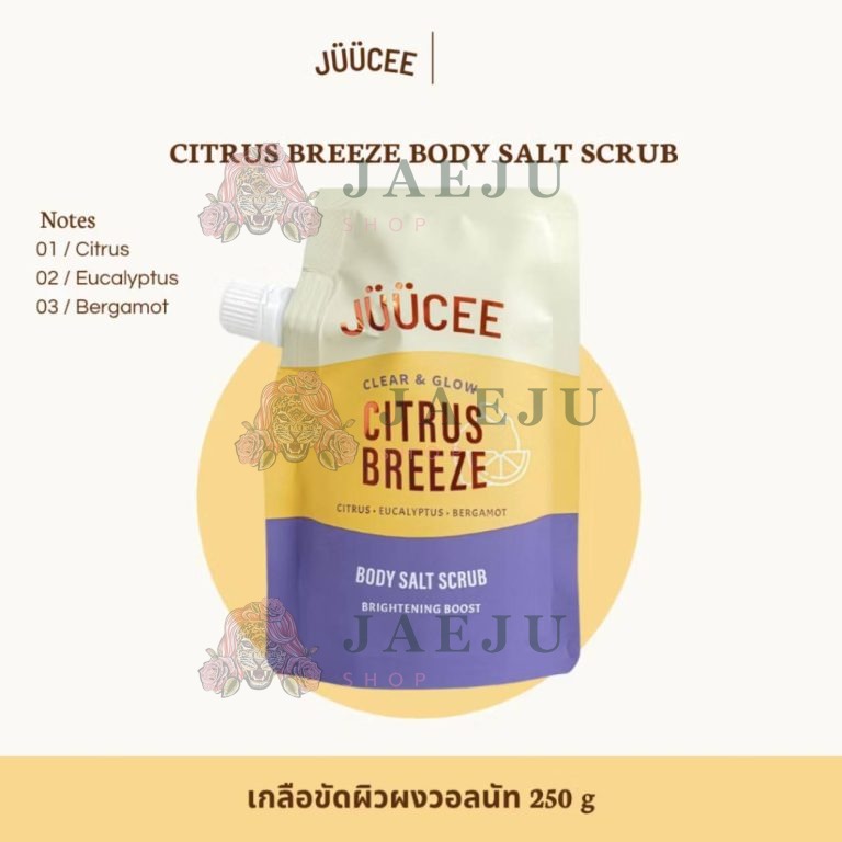 Juucee body salt scrub จุซซี่ บอดี้ ซอลท์ สครับ 250g. - 02. Citrus breeze