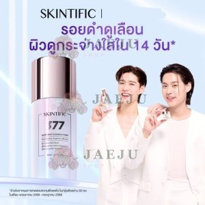 Skintific 377 dark spot essence toner สกินทิฟฟิค 377 ดาร์ก สปอต โทนเนอร์ 80ml