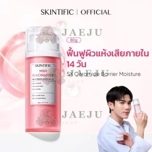 Skintific TXA niacinamide brightening moisture gel สกินทิฟฟิค ทีเอ็กซ์เอ ไบร์ทเทนนิ่ง มอยส์ เจล 80g