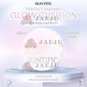 Skintific perfect radiant glow cushion สกินทิฟฟิค เรเดียนซ์ โกลว์ คุชชั่น 11g