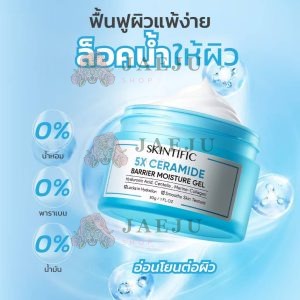 Skintific 5x creamide barrier moisture gel สกินทิฟฟิค 5เอ็กซ์ เซราไมด์ แบร์ริเออร์มอยส์เจล 30g