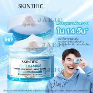 5x ceramide barrier moisture gel-light texture สกินทิฟฟิค 5เอ็กซ์ เซราไมด์ แบร์ริเออร์ มอยส์เจล 30g