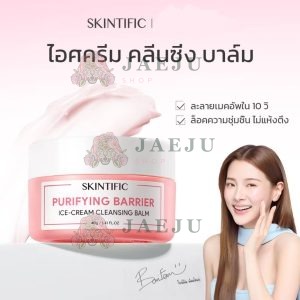 Skintific ice-cream cleansing balm สกินทิฟฟิค เพียวริฟายอิ้งคลีนซิ่งบาล์ม 40g