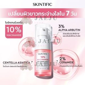 Skintific 10% niacinamide brightening serum สกินทิฟฟิค 10% ไบรทเทนนิ่ง เซรั่ม 20ml