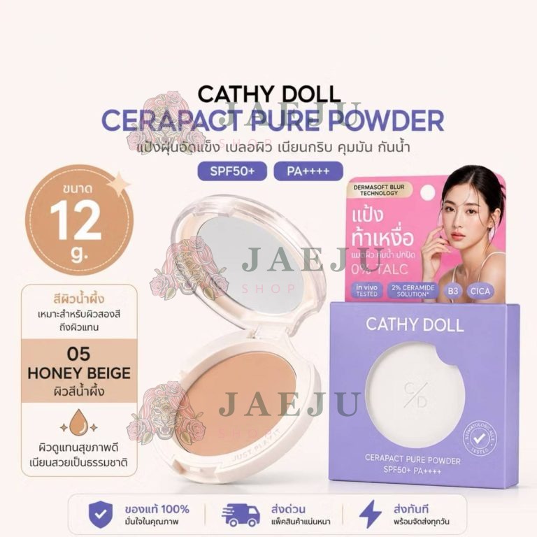 Cathy doll cerapact powder spf50+pa++++ เคที่ดอลล์ เซราแพ็คเพียวพาวเดอร์ 12g - #05 honey beige