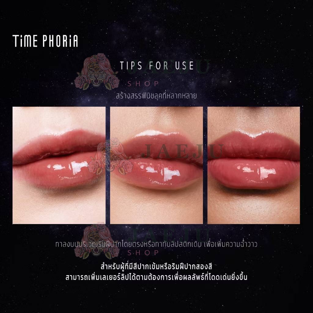 Time phoria lunara frost 3d lip gloss TPR ลูนาร่า ฟรอสต์ 3ดี กลอส 4ml - Image 6