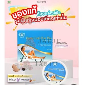 Body care honey gold wax plus 100g บอดี้แคร์ ฮันนี่แว็กซ์