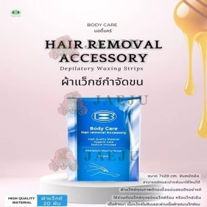 Body care hair removal accessory depilatory waxing strips บอดี้แคร์ ชุดผ้าแวกซ์กำจัดขน