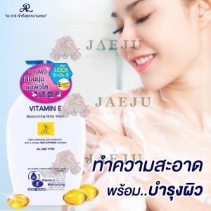 AR vitamin e moisturizing body wash เอ อาร์ วิตามิน อี มอยส์ บอดี้วอช 800ml