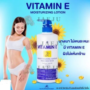 AR vitamin e moisturizing lotion เอ อาร์ วิตามิน อี มอยส์ ครีม 600ml