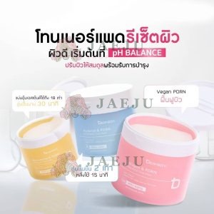 Dermedy ph balance toner pads เดอร์มีดี พีเอช โนเนอร์แพดส์กระปุก100แผ่น 300g