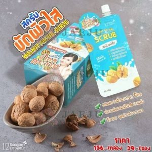 12 Nangpaya walnut facial scrub 50gx4pcs