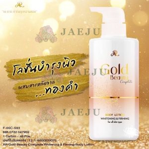AR gold beauty complete whitening&firming body lotion เอ อาร์ โกลด์ บิวตี้ คอมพลีก 500ml