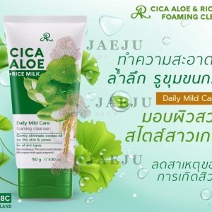 AR cica aloe&rice milk foaming cleanser เอ อาร์ ซิก้า อโลแอนด์ไรซ์โฟมมิ่ง 150g