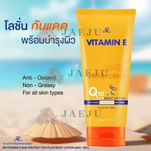 AR vitamin e sun protect Q10 plus body lotion เอ อาร์ วิตามิน อี ซันโพรเทคโลชั่น 180ml