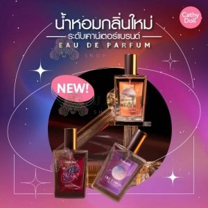 Cathy Doll EAU DE PARFUME