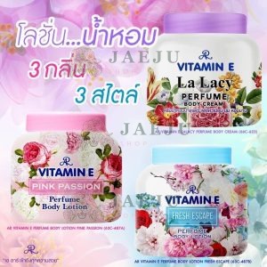 AR vitamin e Perfume body lotion เอ อาร์ วิตามิน อี เพอร์ฟูม บอดี้ โลชั่น 200g