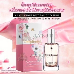 AR all about love eau de parfim เอ อาร์ ออล อะเบาท์ เลิฟ โอ เดอร์ 35ml