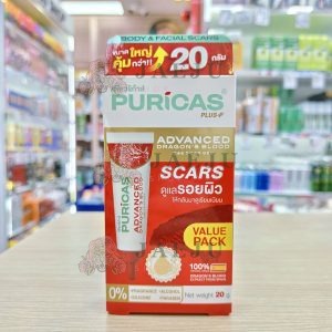 Puricas plus advanced dragon's blood c&e scar gel 20g เพียวริก้าส์ พลัส แอดวานส์ ซีแอนด์อีสการ์เจล