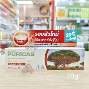 Puricas dragon's blood scar gel เพียวริก้าส์ ดราก้อน สการ์เจล 20g