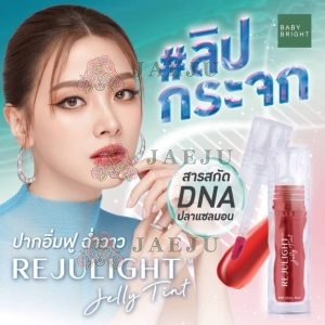Baby bright rejulight jelly tint