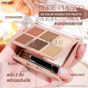 SIVANNA COLORS BEIGE PRESSO EYE PALETTE