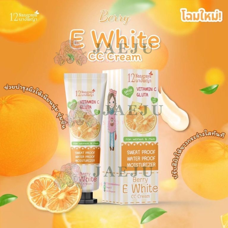 12 Nangpaya berry e white cc cream เบอร์รี่ อี ไวท์ ซีซีครีม spf50 pa++++ 100g. - 02.กล่องส้ม