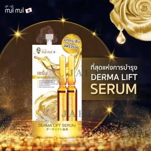 Mui mui lift and firming serum 8gx6pcs