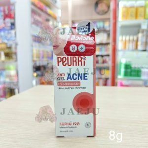Peurri anti acne gel for sensitive skin เพียวรี แอนตี้ แอคเน่ เจล 8g