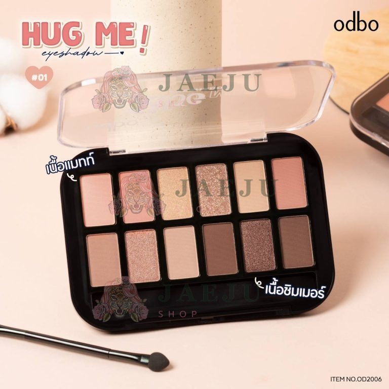 odbo hug me eyeshadow - NO.1โทนน้ำตาลอ่อน